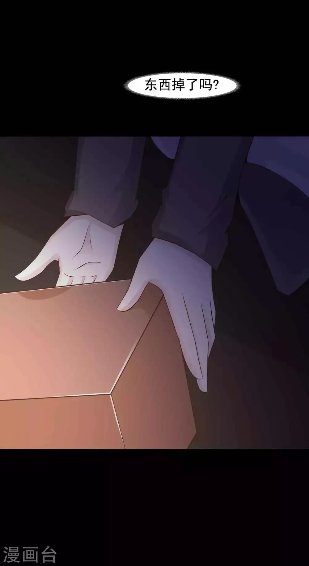 第45话 替身1 第17页