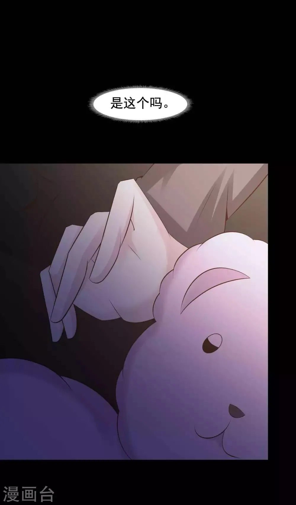 第45话 替身1 第19页