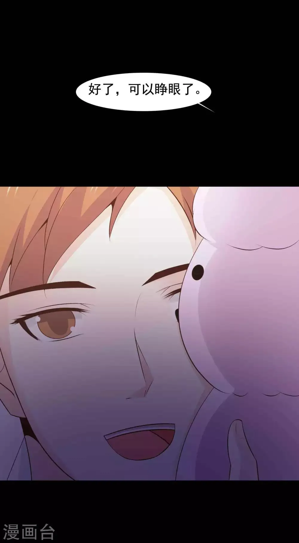 第45话 替身1 第23页