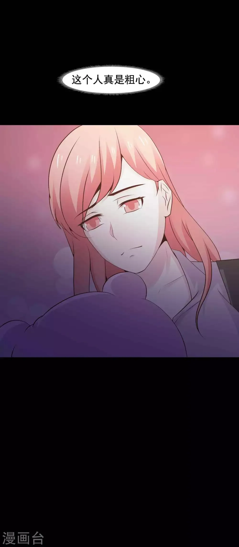 第45话 替身1 第25页