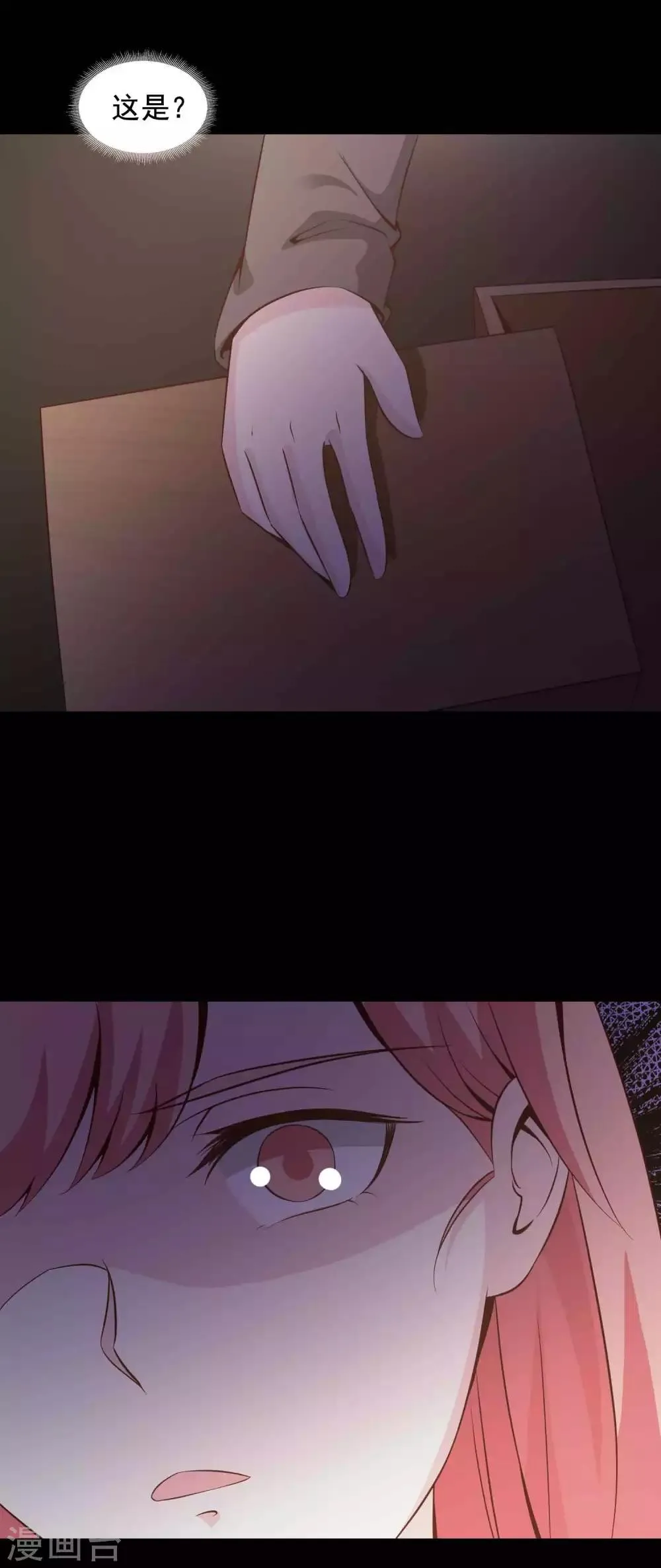 第45话 替身1 第27页