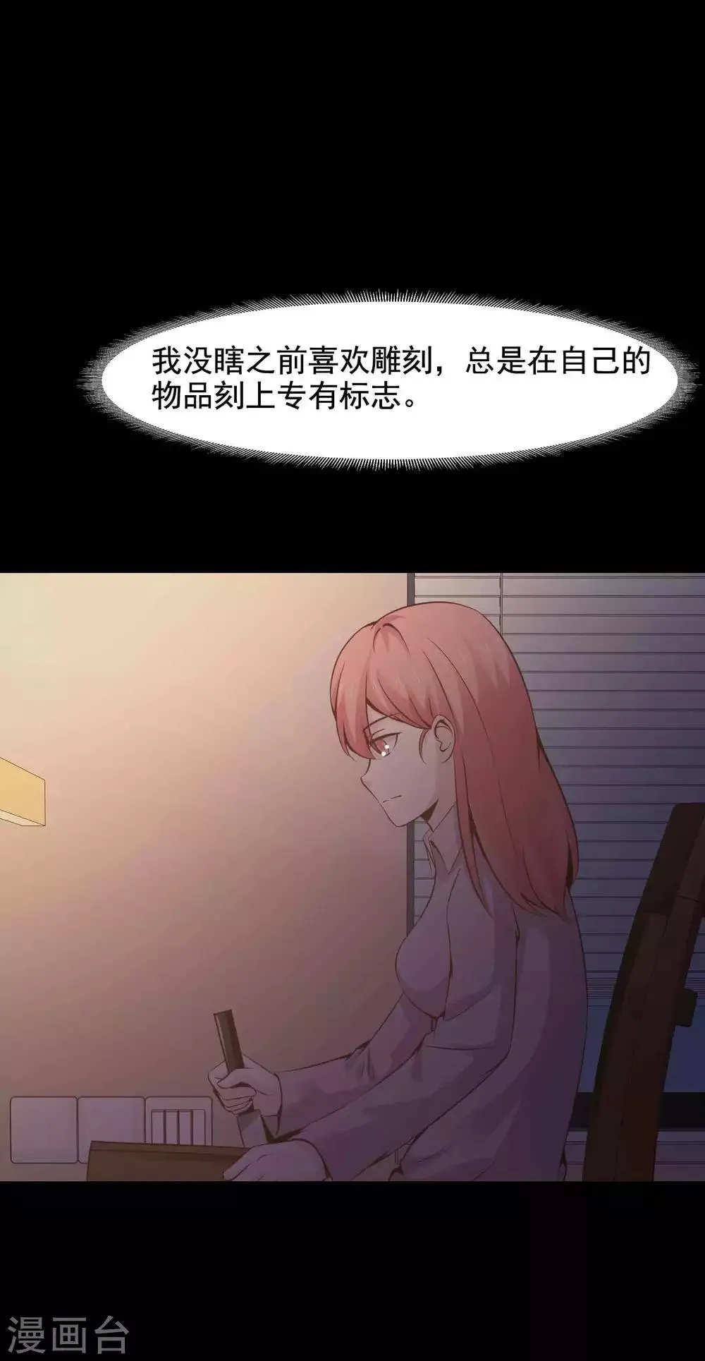 第45话 替身1 第28页