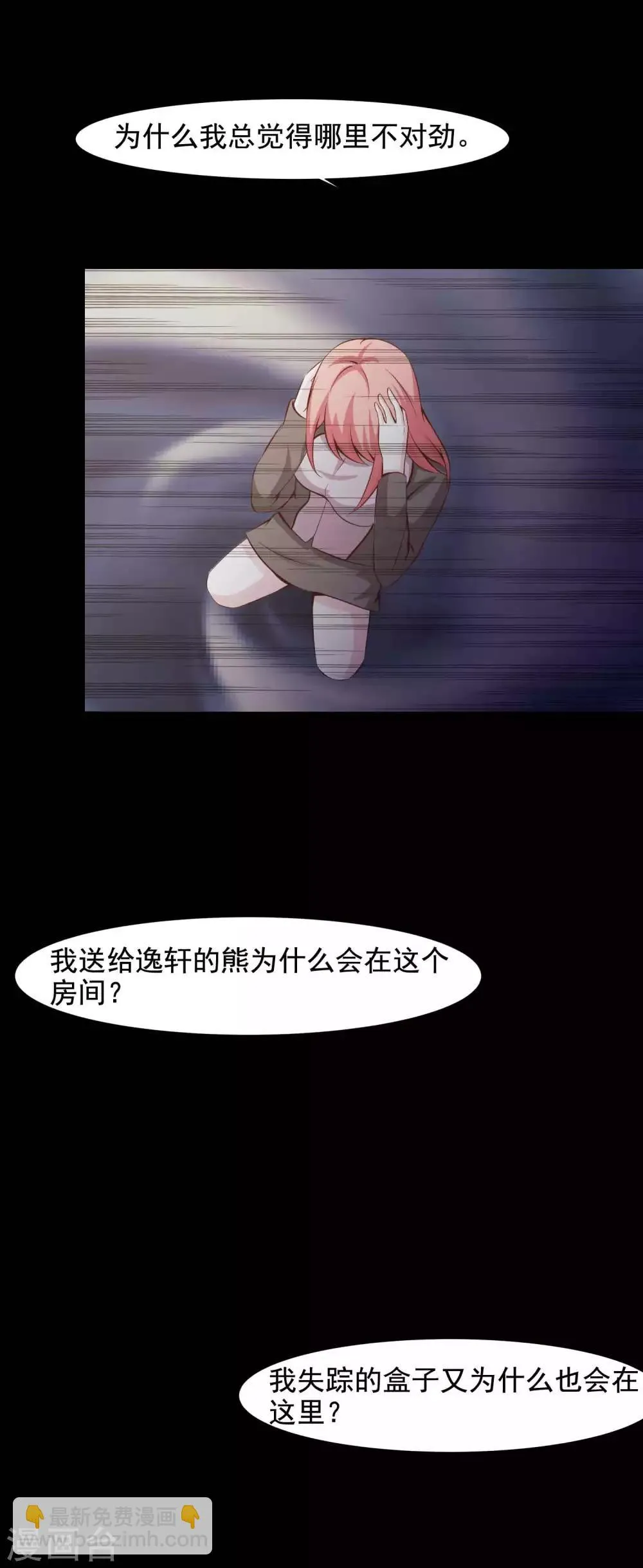 第45话 替身1 第31页