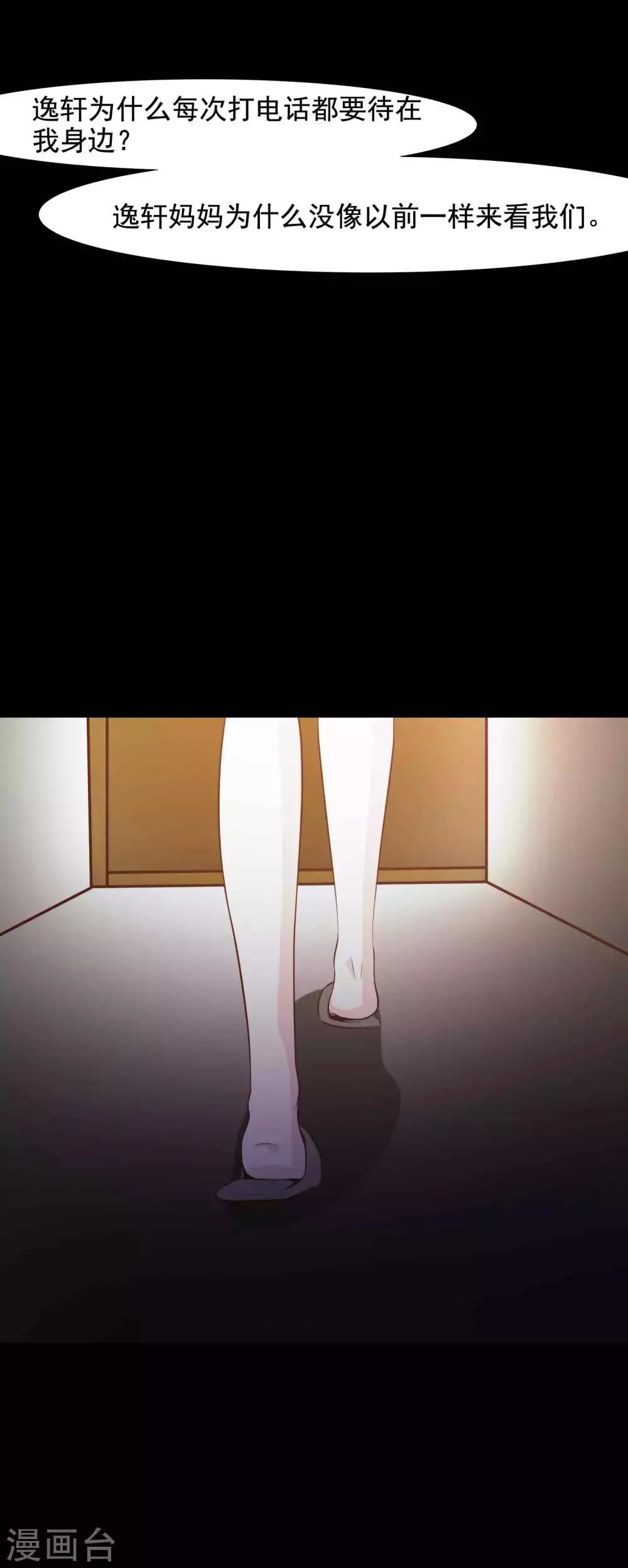 第45话 替身1 第32页