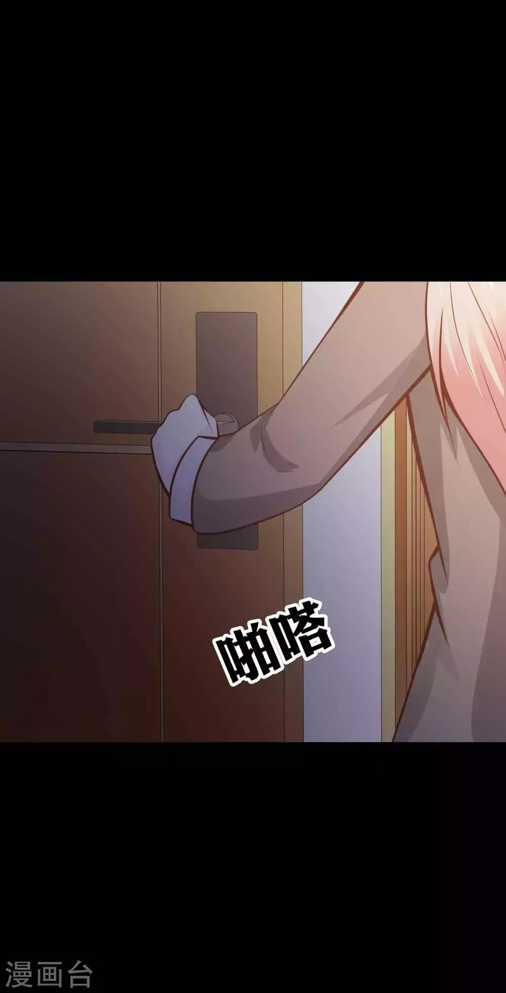 第45话 替身1 第33页