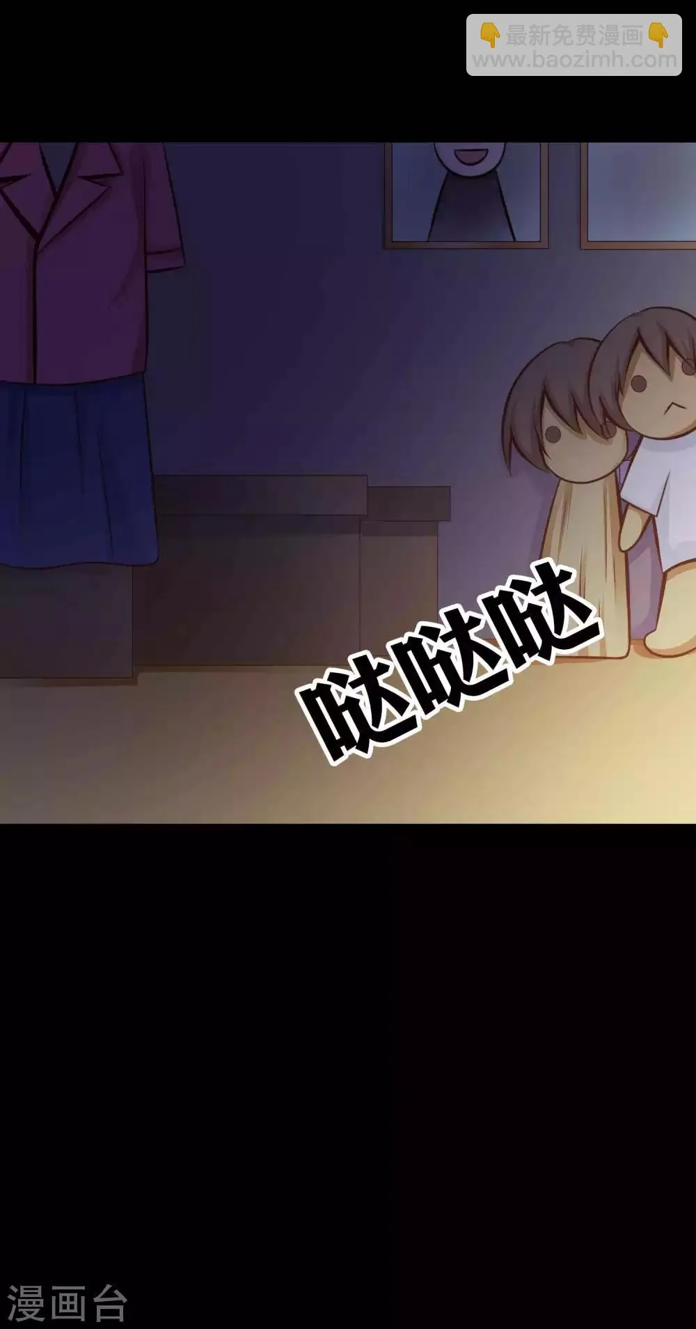 第45话 替身1 第34页