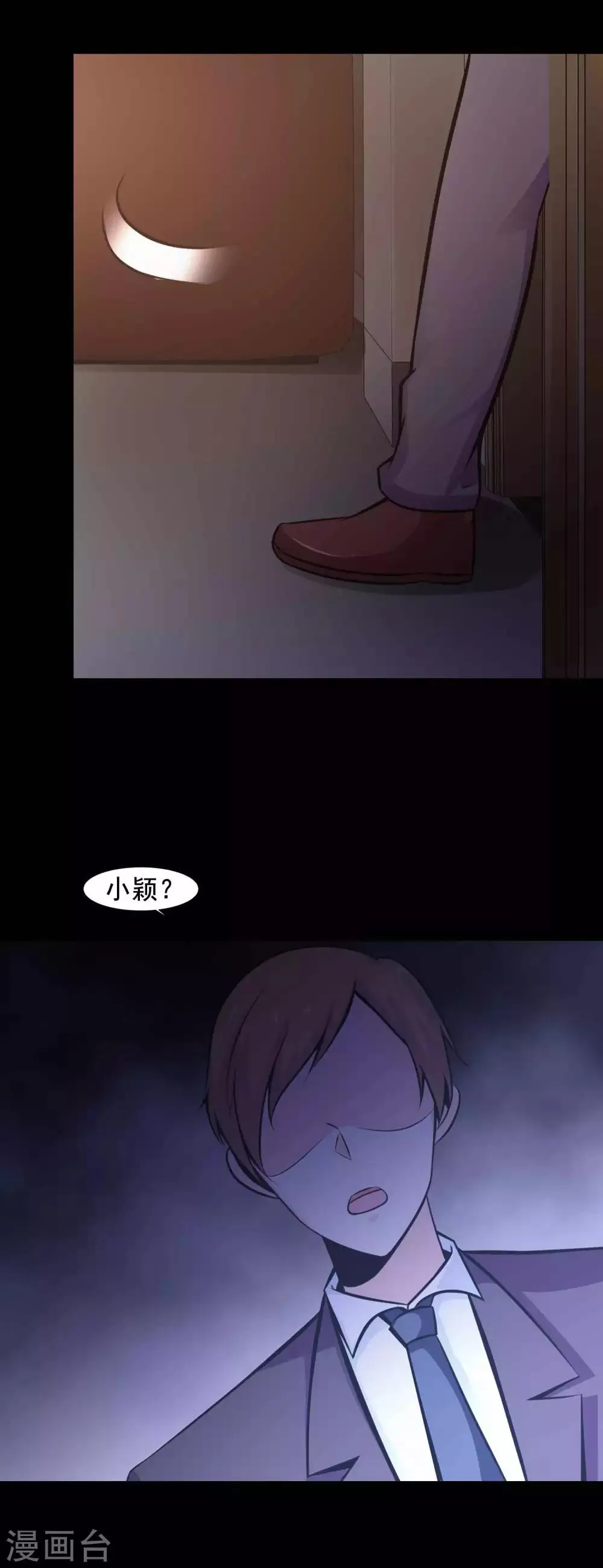 第46话 替身2 第2页