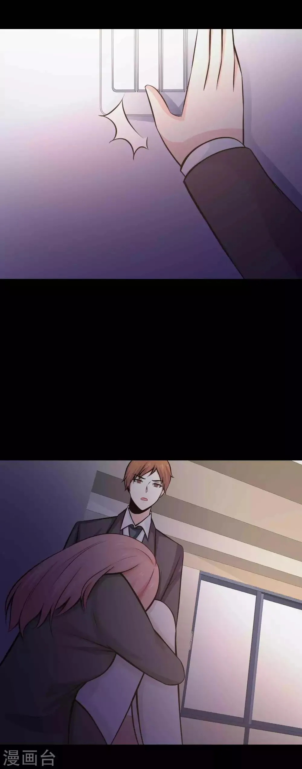 第46话 替身2 第3页