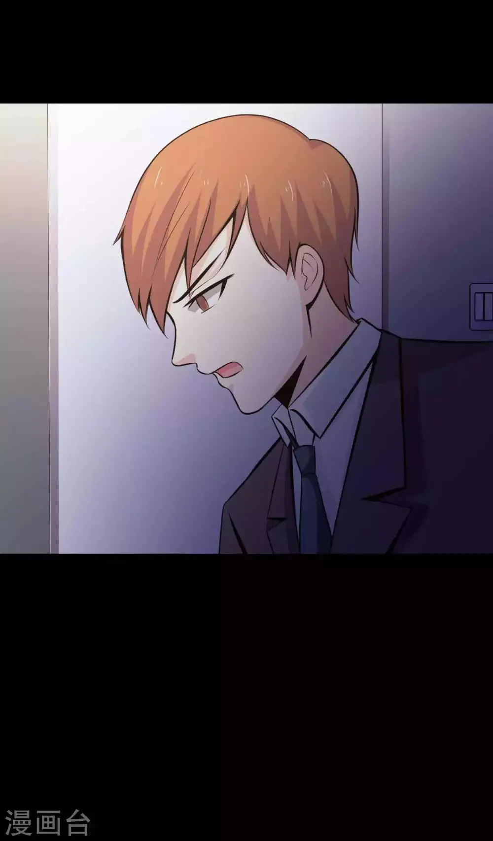 第46话 替身2 第4页