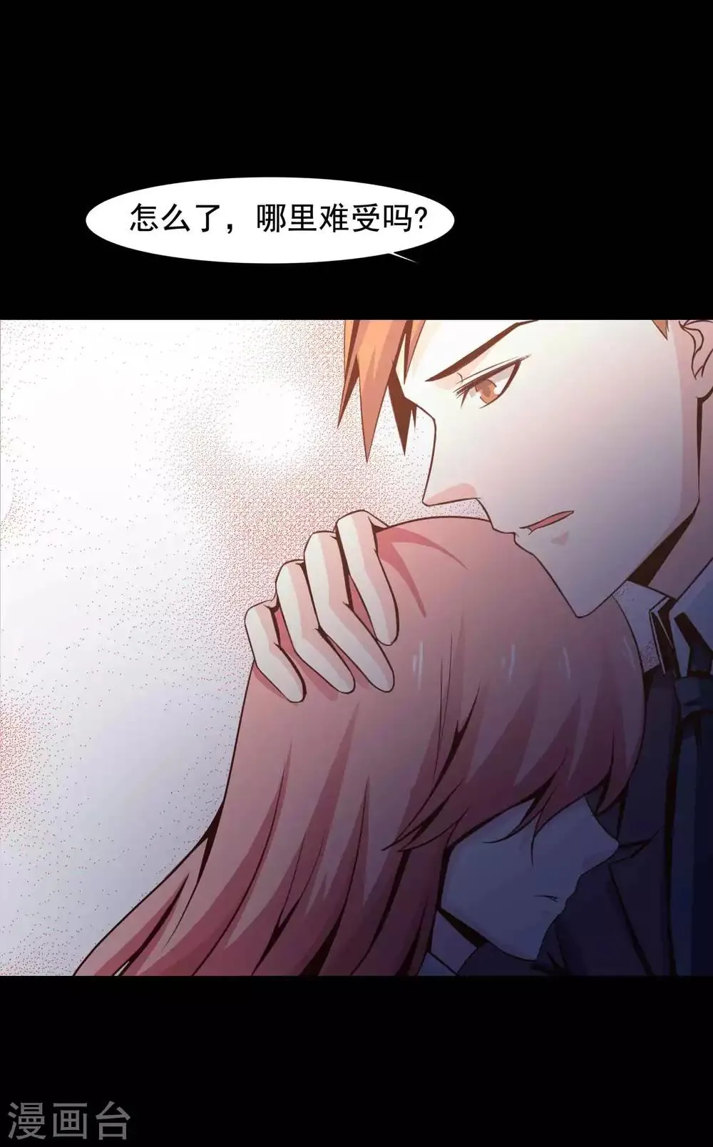 第46话 替身2 第5页