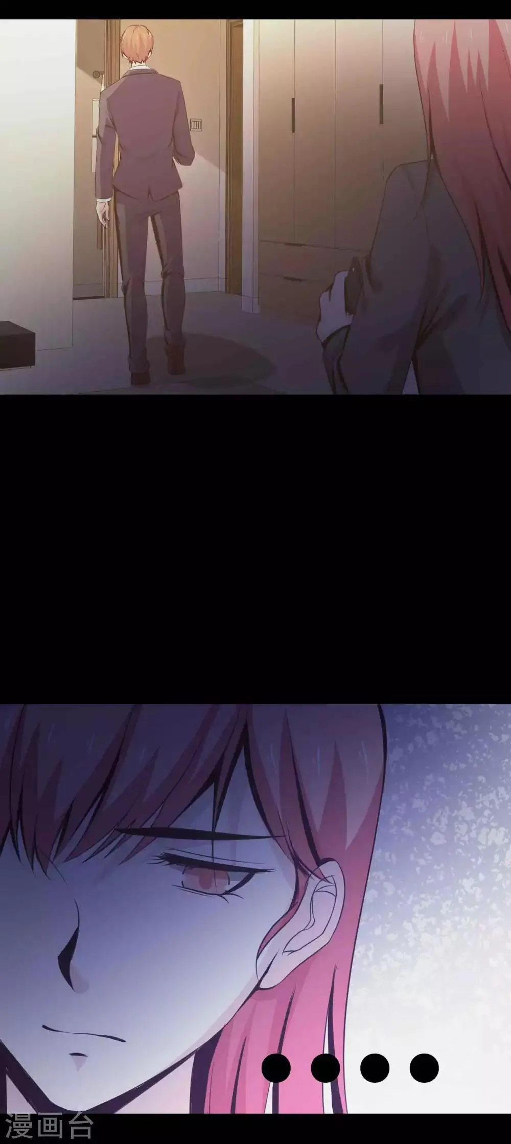 第46话 替身2 第9页