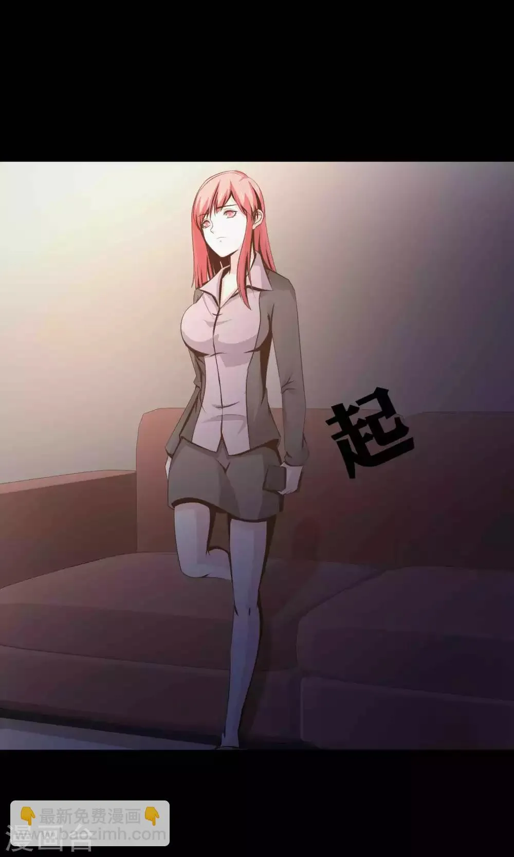 第46话 替身2 第10页