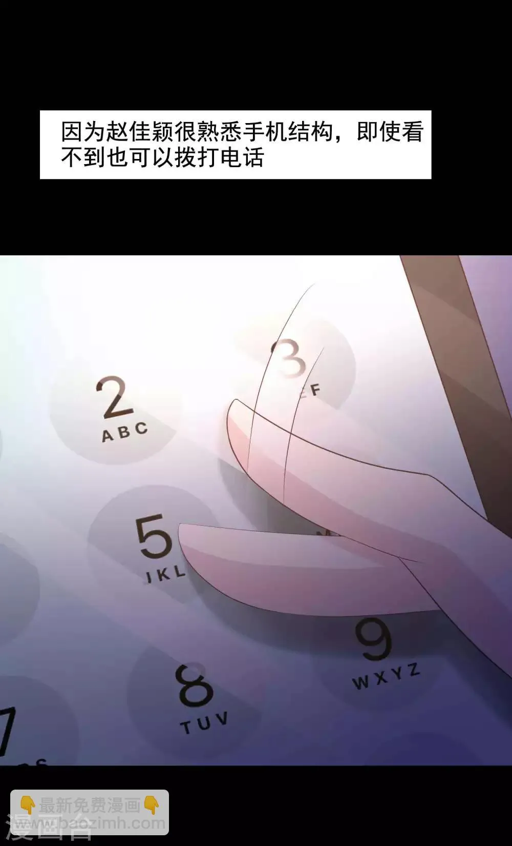 第46话 替身2 第12页