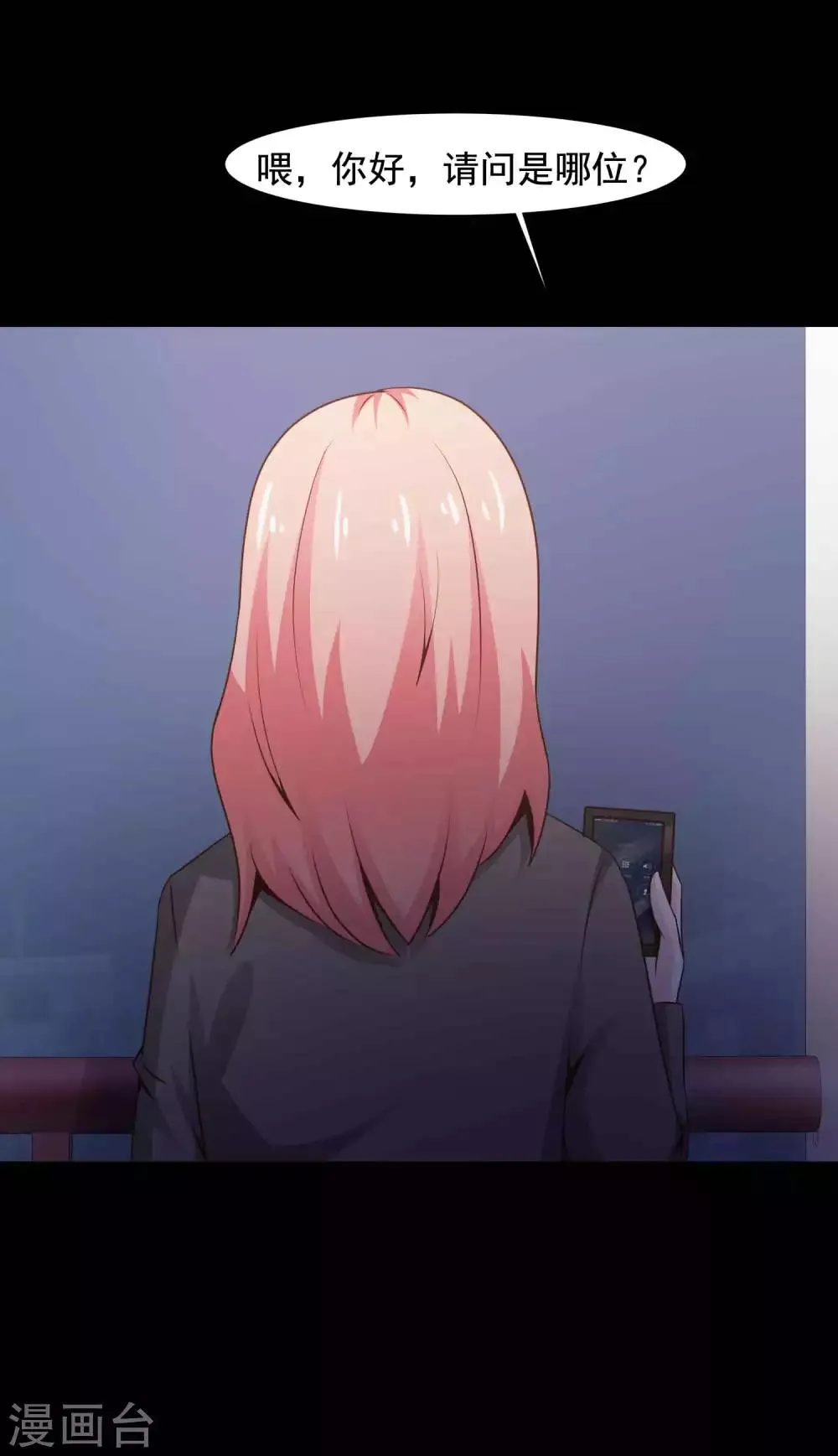 第46话 替身2 第13页