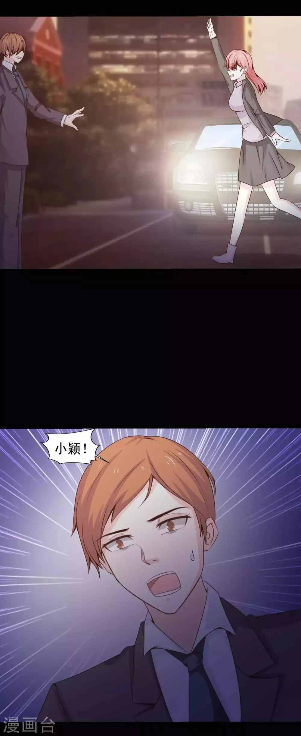 第46话 替身2 第18页