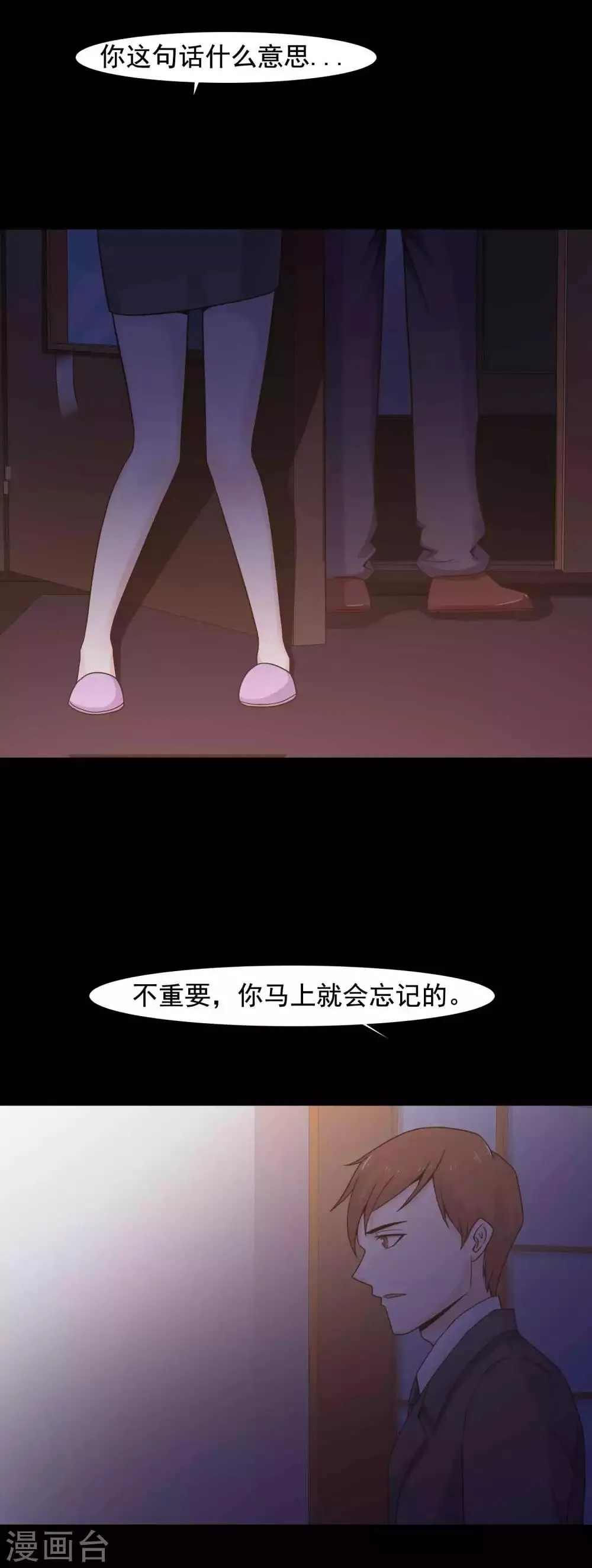 第46话 替身2 第22页