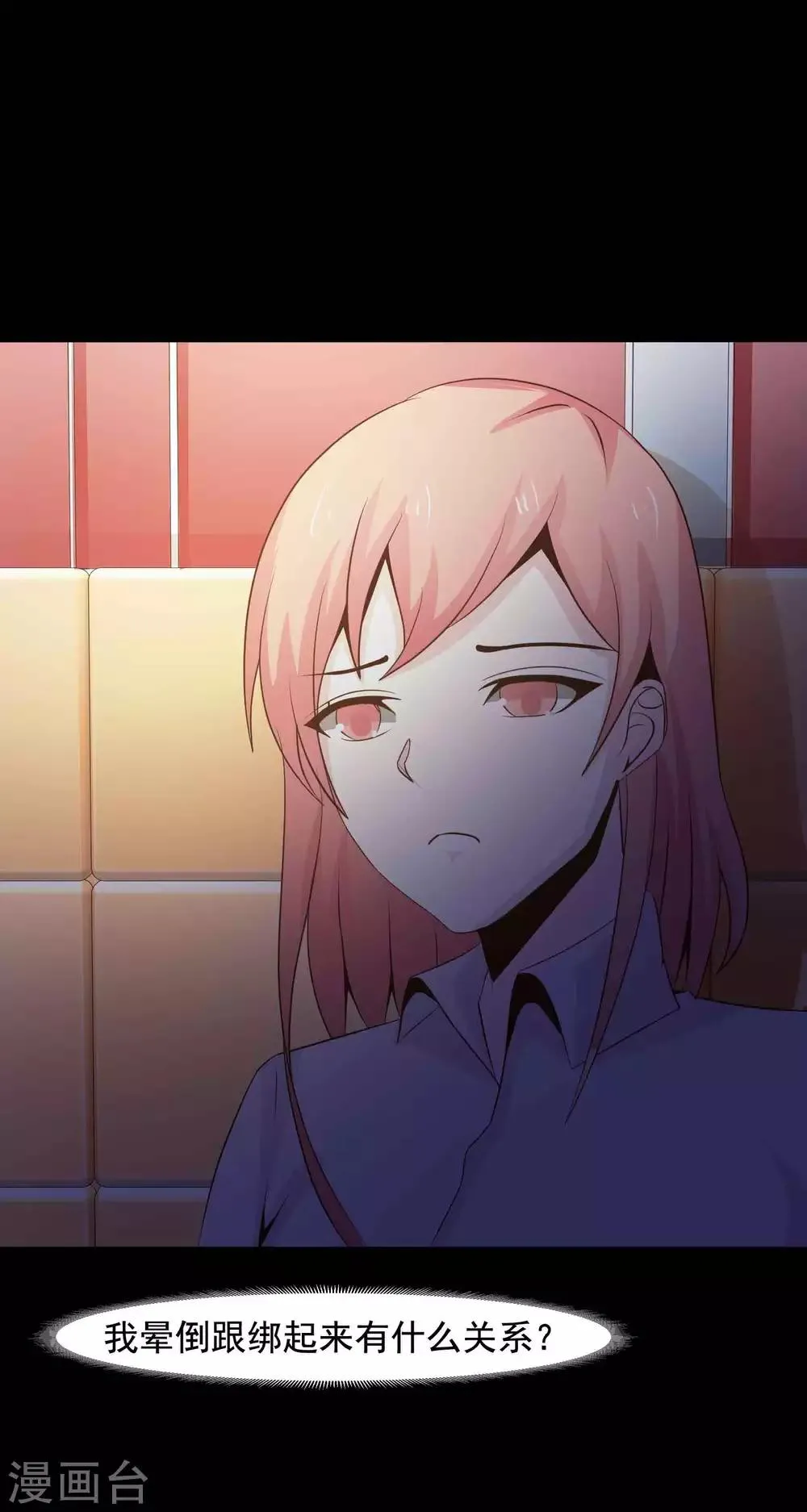 第46话 替身2 第27页