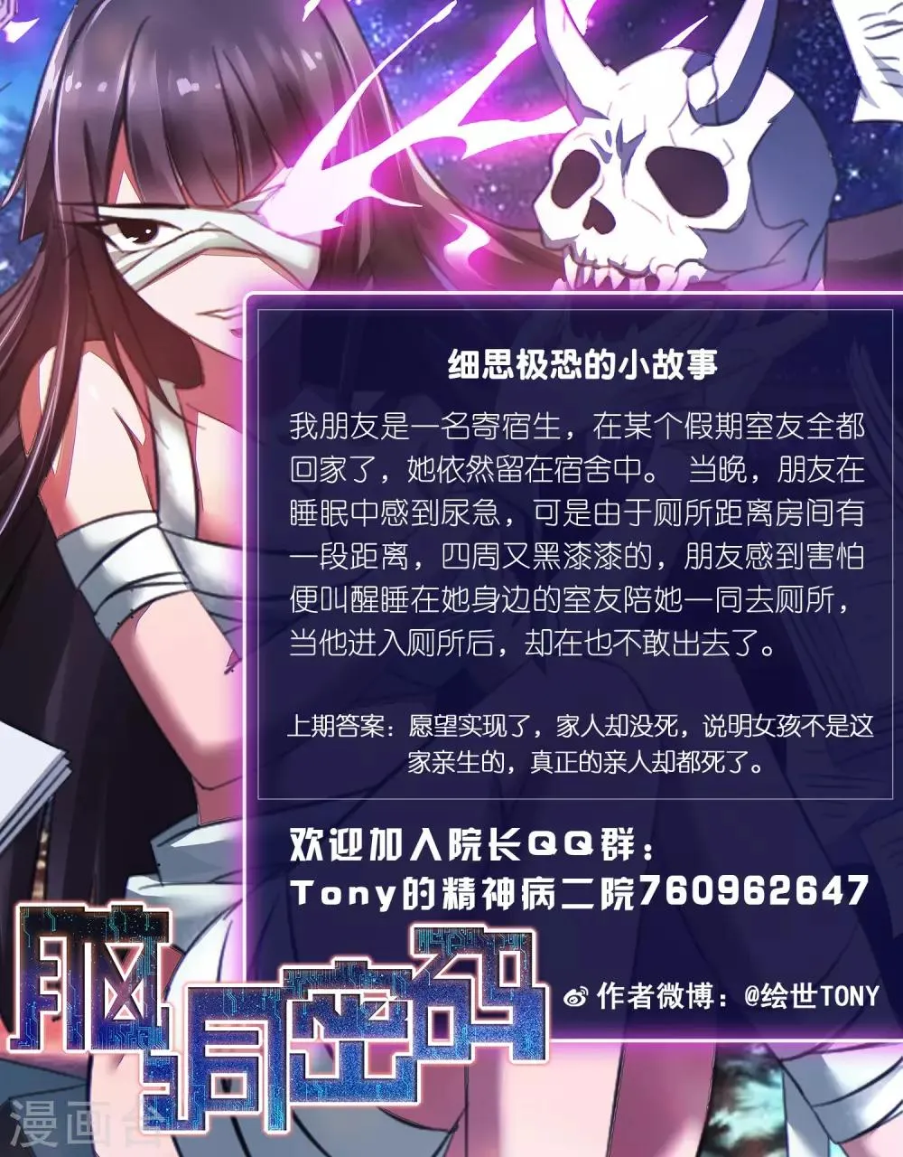 第46话 替身2 第30页