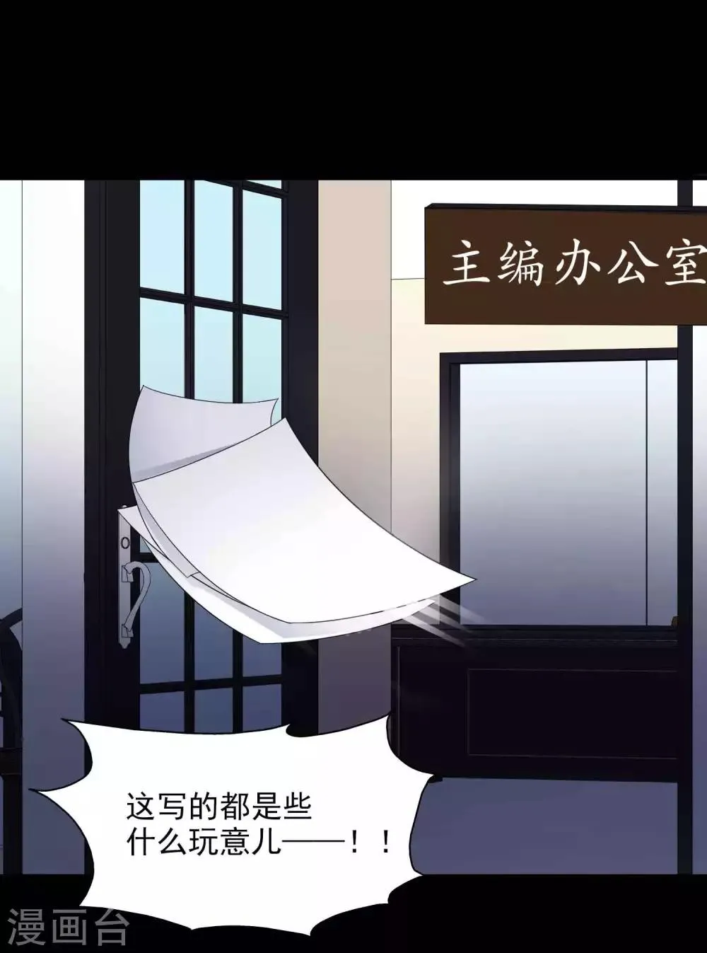 第47话 路边的少女不要碰1 第2页
