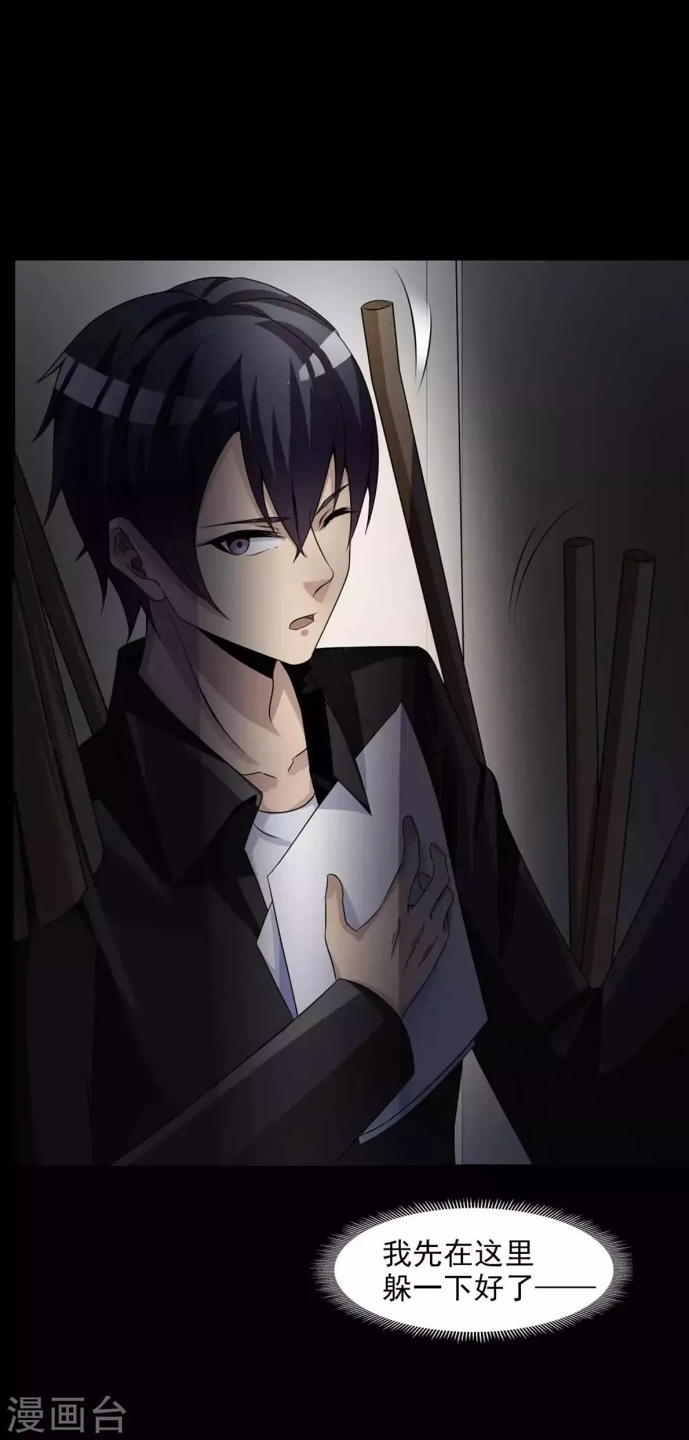 第47话 路边的少女不要碰1 第11页