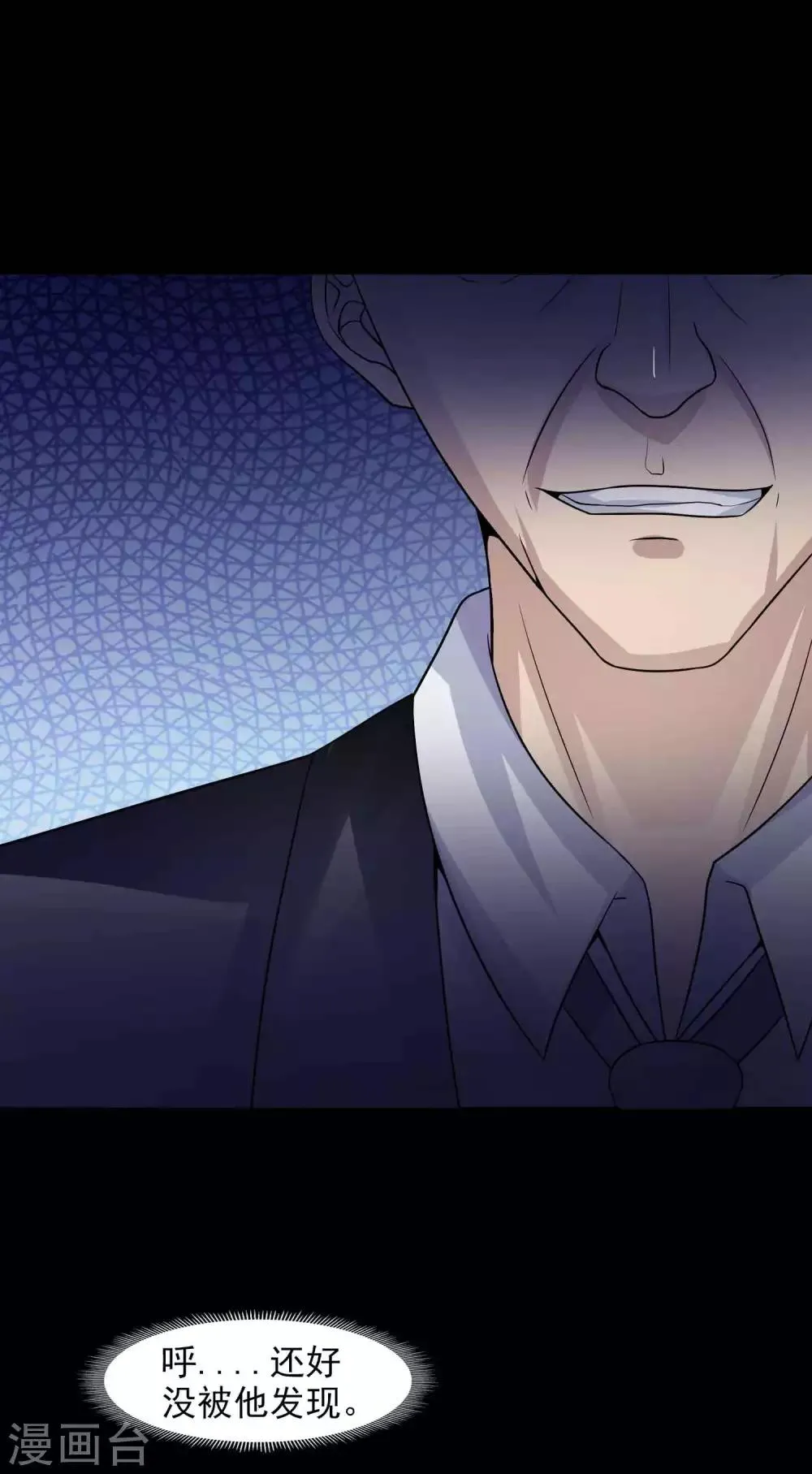 第47话 路边的少女不要碰1 第18页
