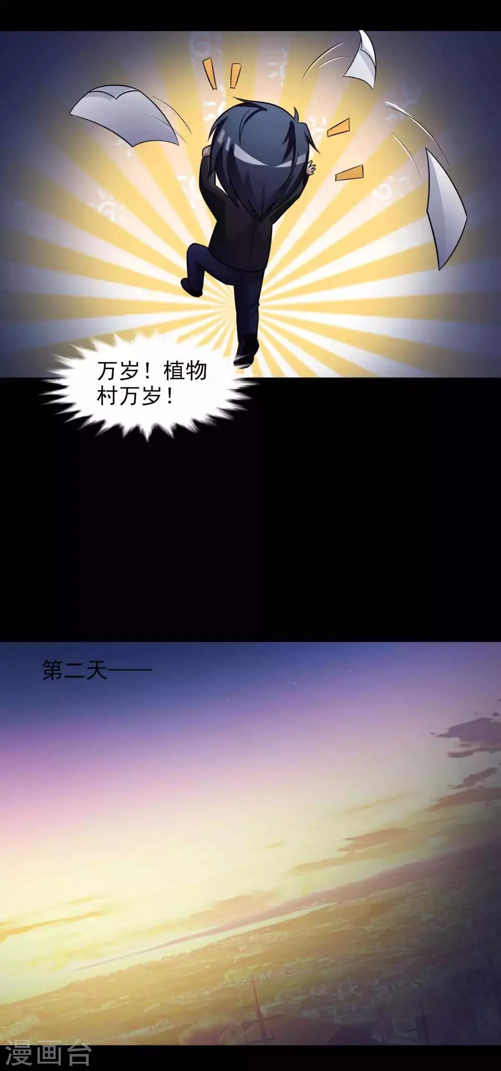 第47话 路边的少女不要碰1 第20页