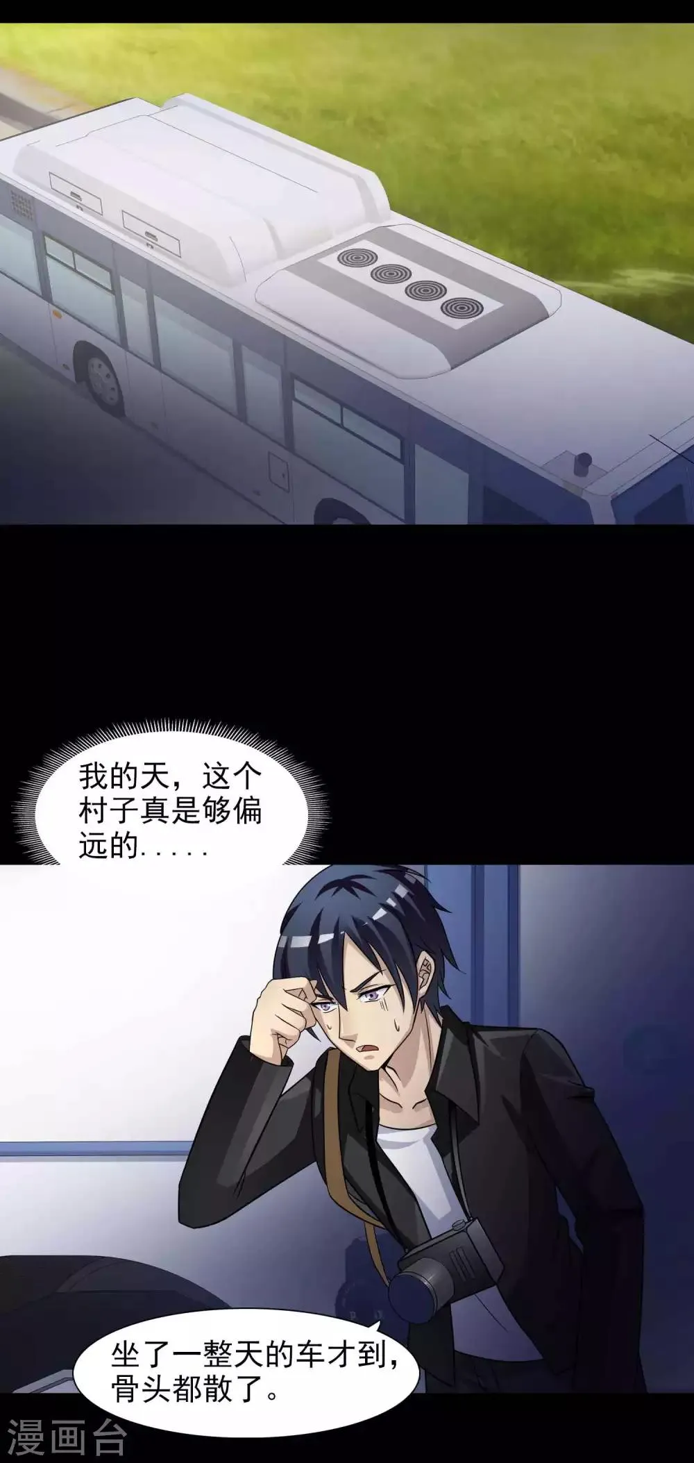 第47话 路边的少女不要碰1 第21页