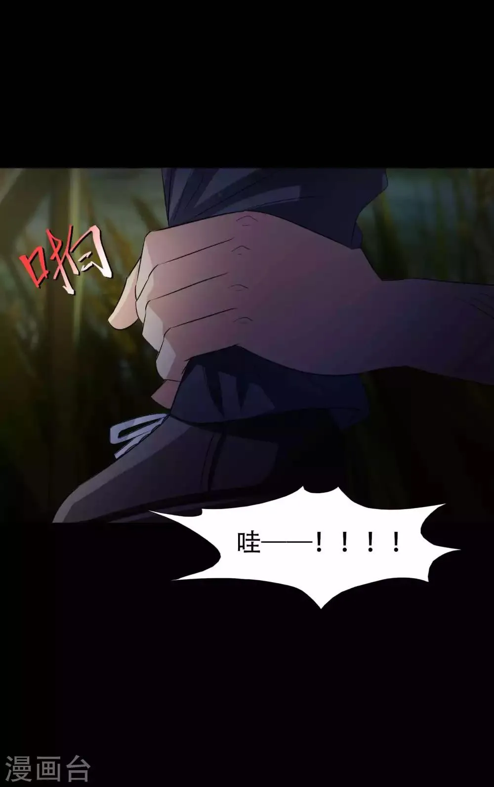第48话 路边的少女不要碰2 第9页