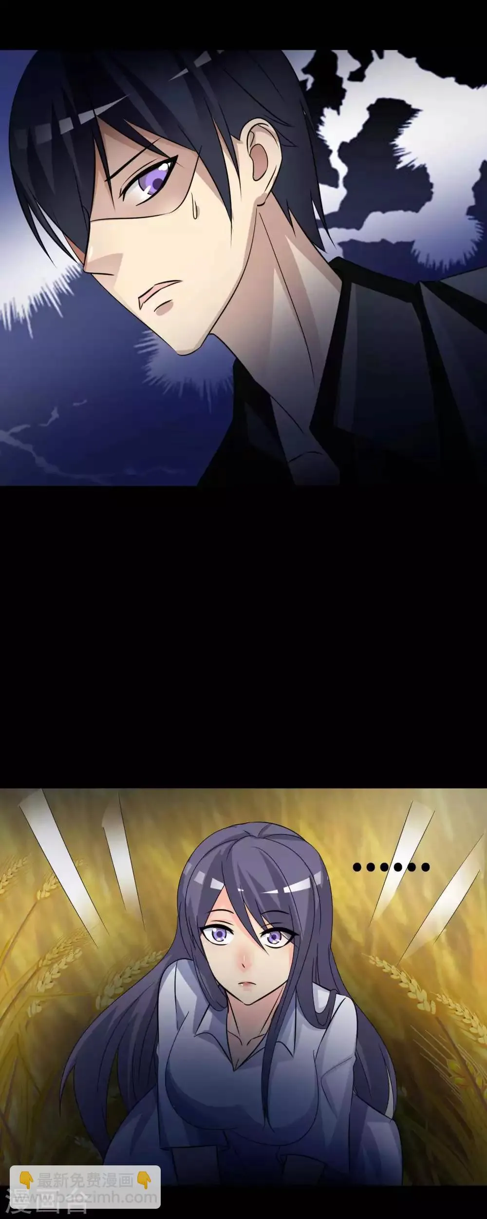 第48话 路边的少女不要碰2 第10页