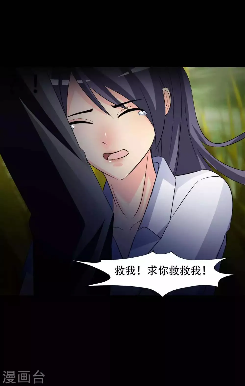 第48话 路边的少女不要碰2 第12页
