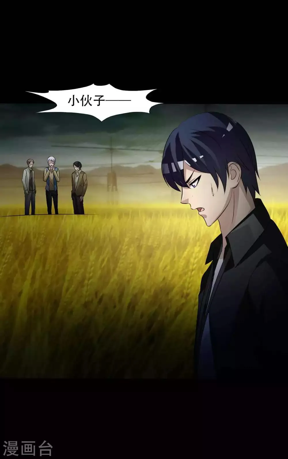 第48话 路边的少女不要碰2 第14页