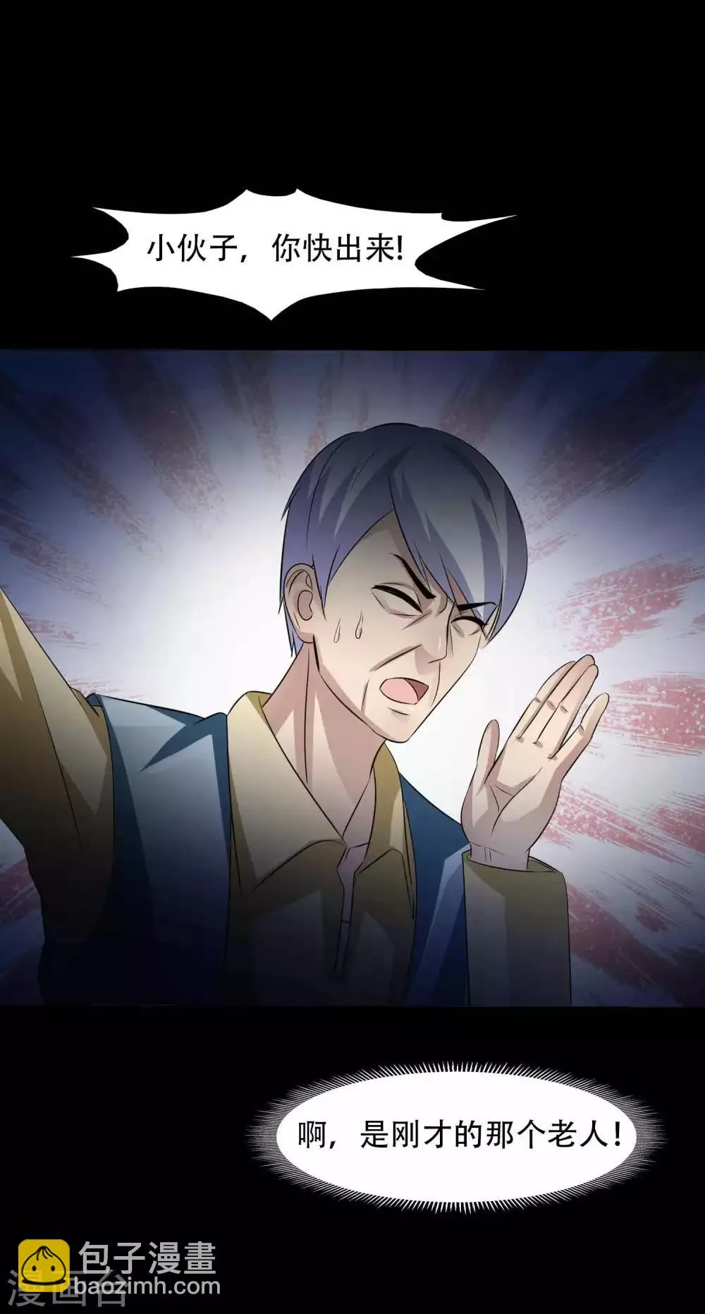 第48话 路边的少女不要碰2 第15页