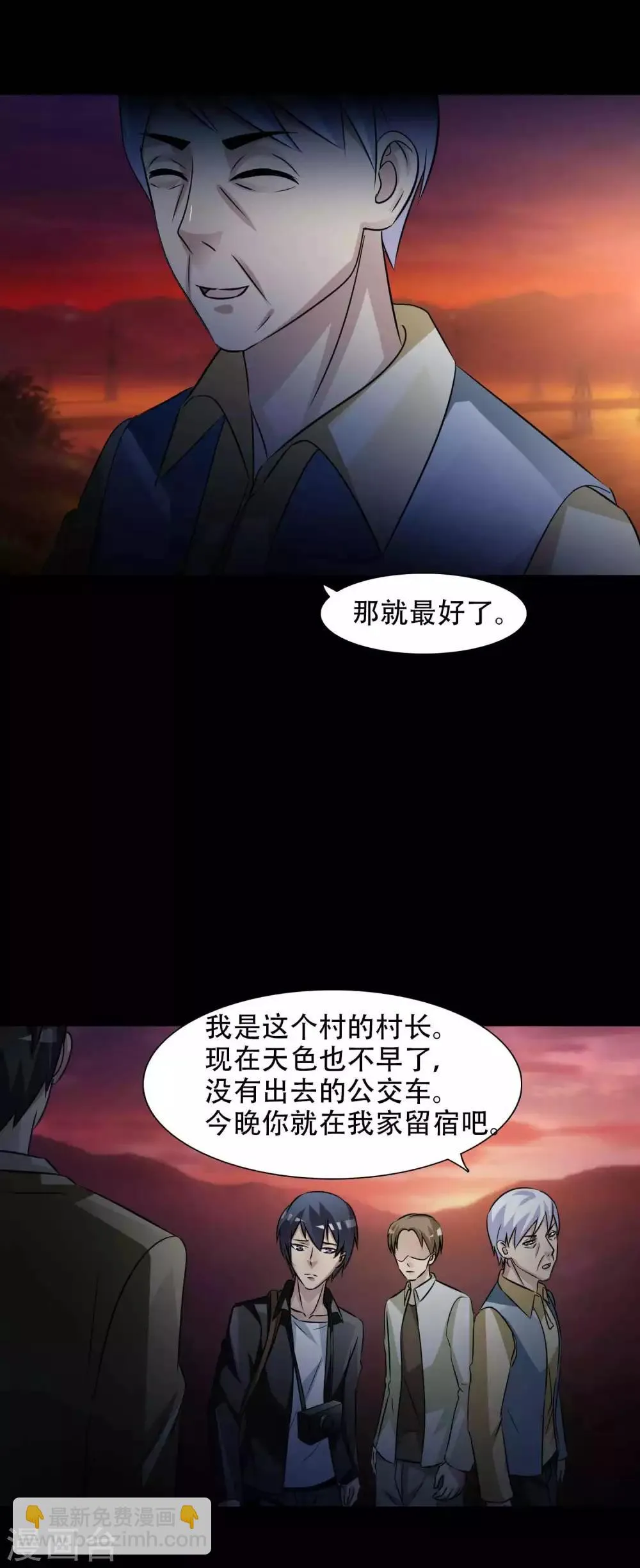 第48话 路边的少女不要碰2 第22页