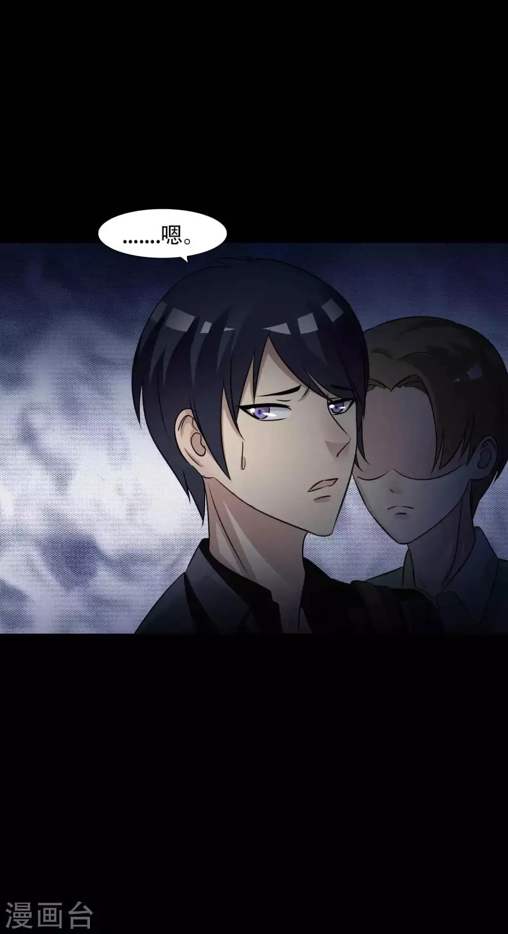 第48话 路边的少女不要碰2 第23页
