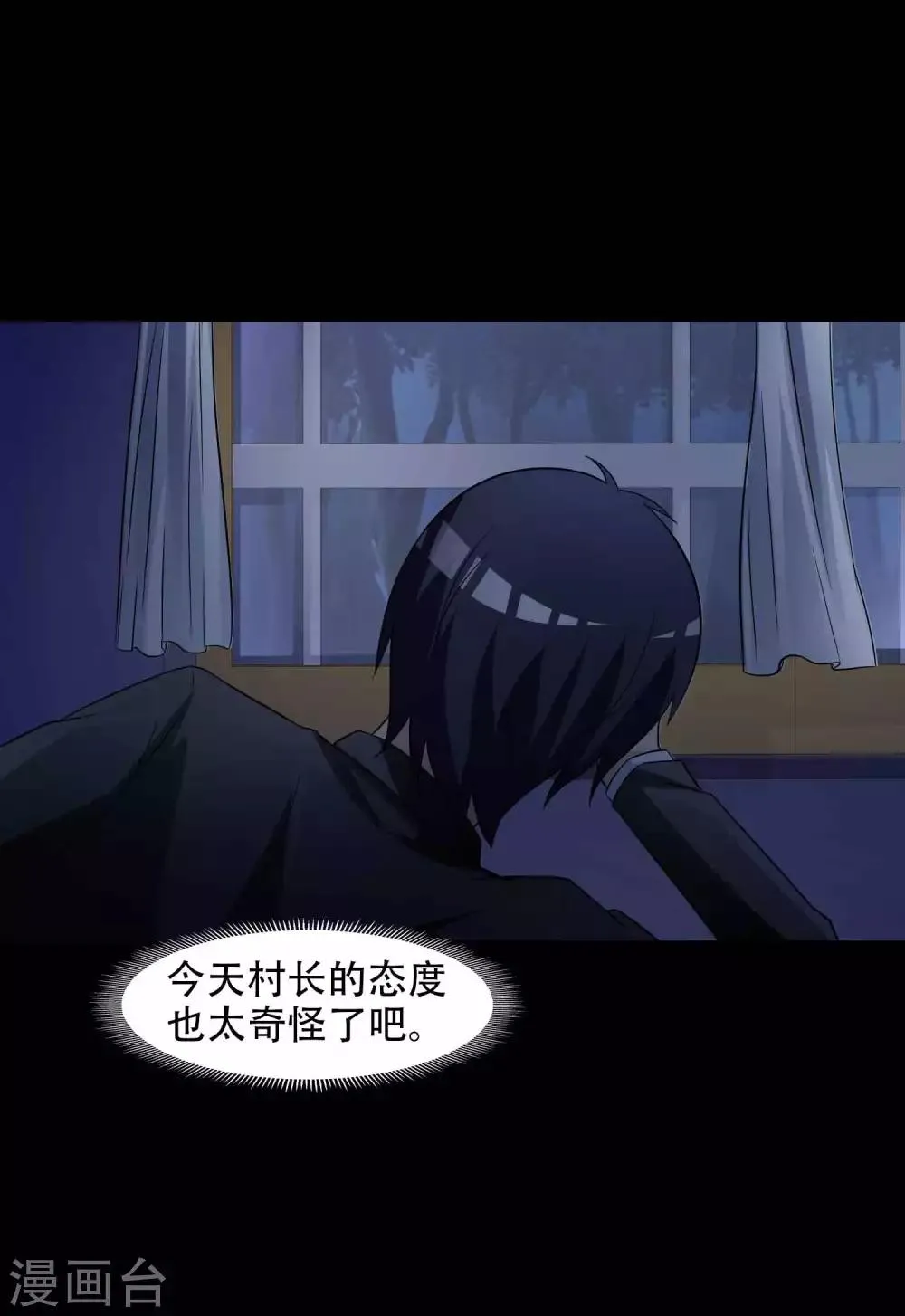 第49话 路边的少女不要碰3 第10页