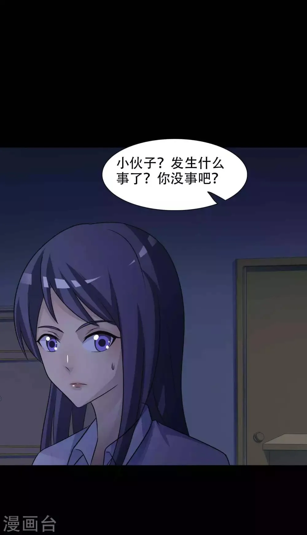 第49话 路边的少女不要碰3 第14页