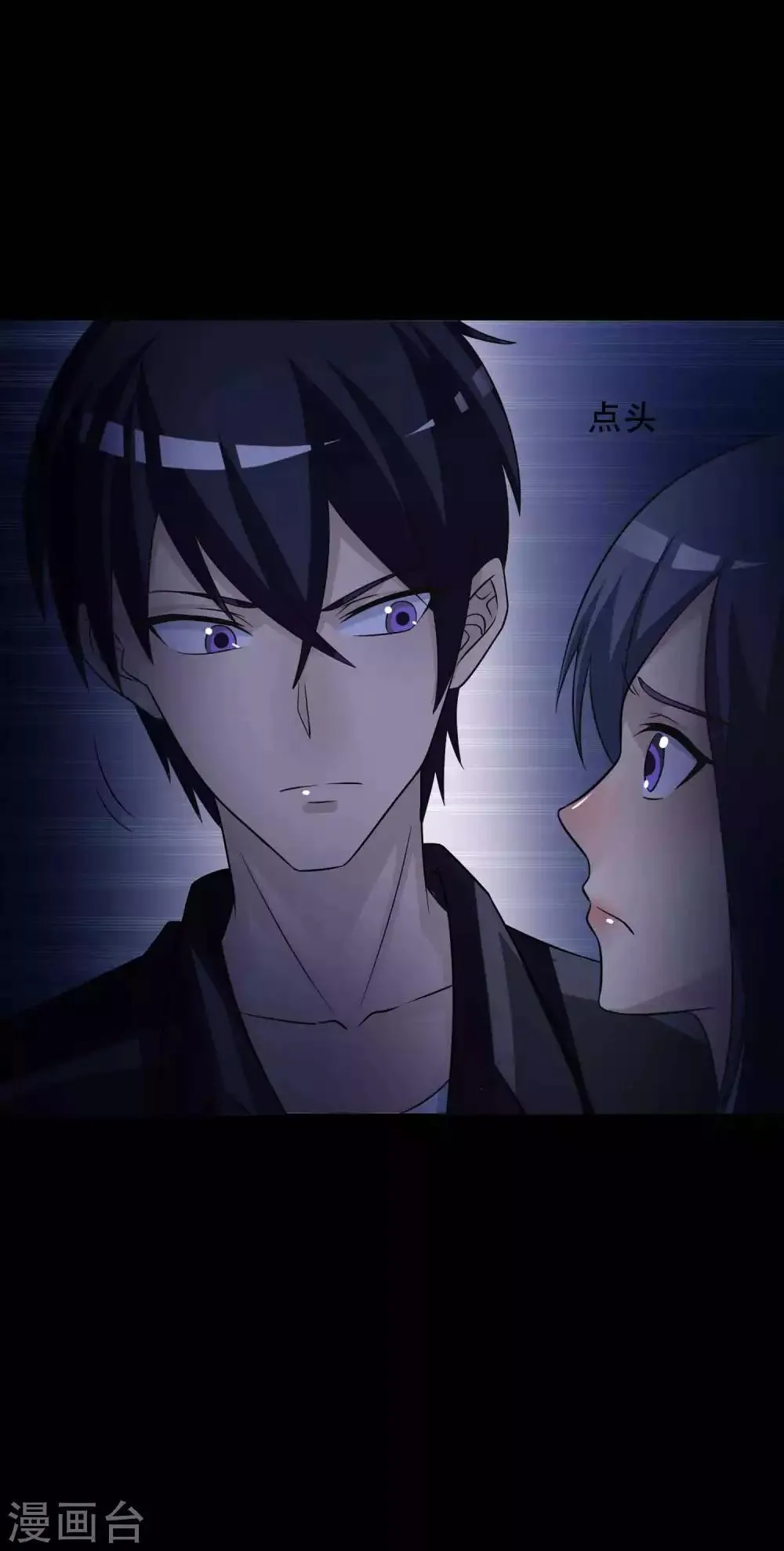 第49话 路边的少女不要碰3 第15页