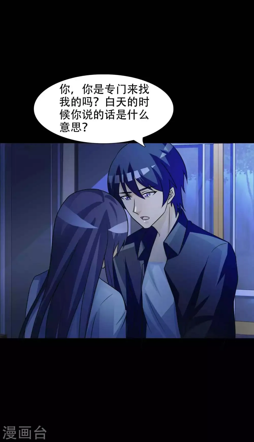 第49话 路边的少女不要碰3 第17页