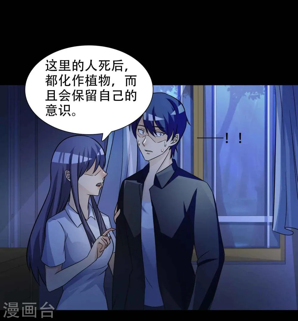 第49话 路边的少女不要碰3 第19页