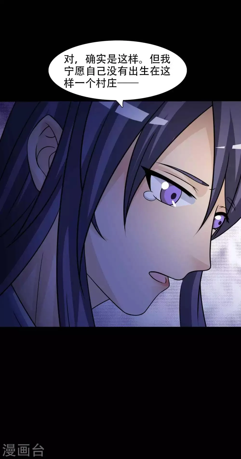 第49话 路边的少女不要碰3 第23页