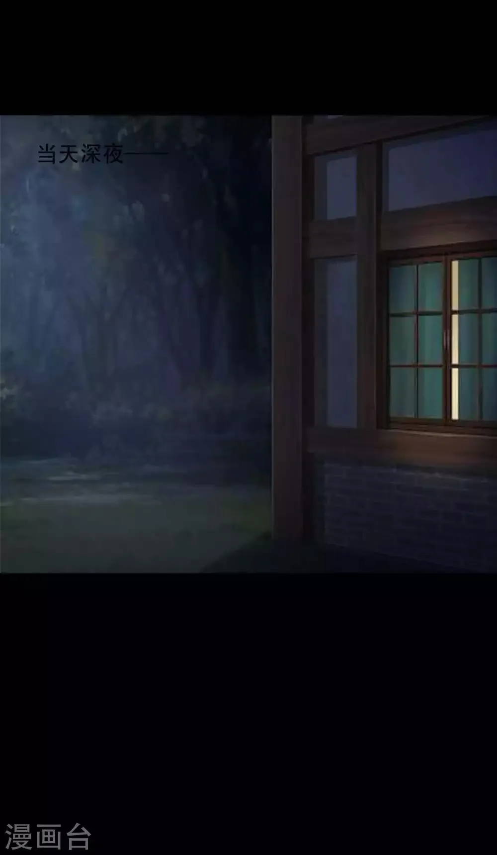 第50话 路边的少女不要碰4 第4页