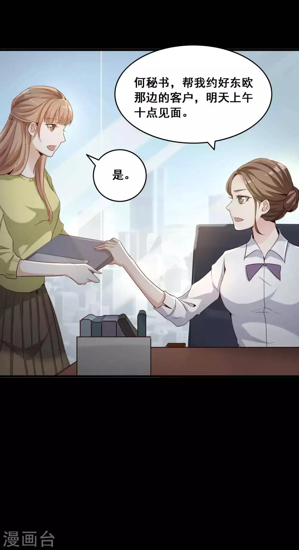 第51话 圣诞礼物1 第4页