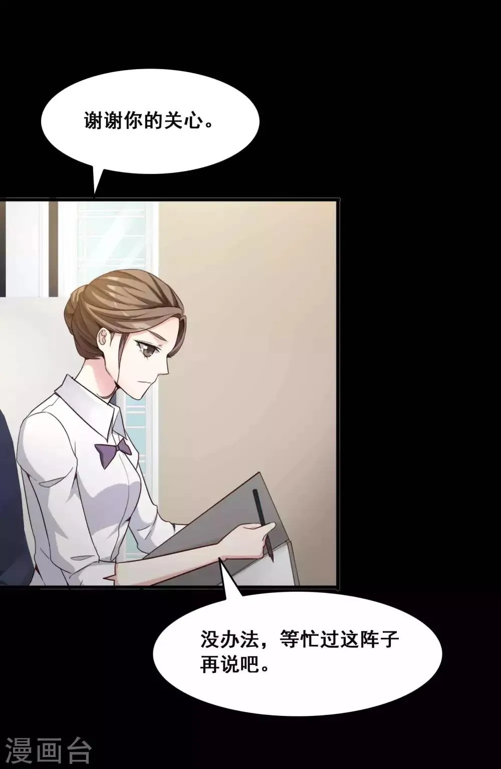 第51话 圣诞礼物1 第6页