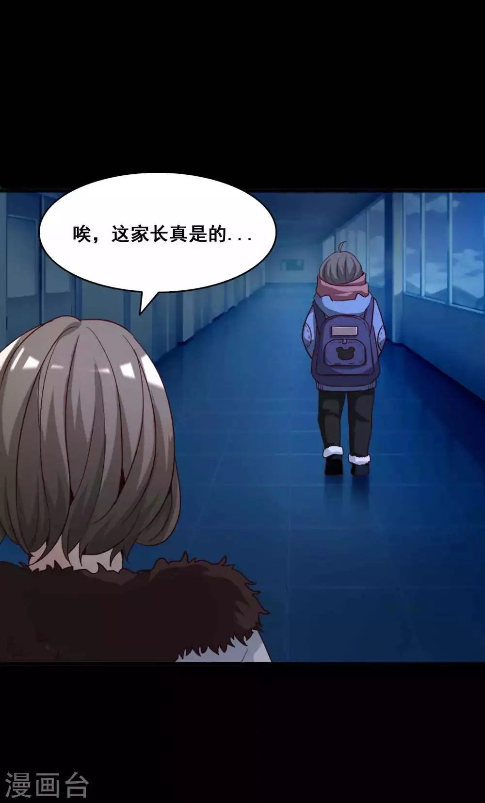 第51话 圣诞礼物1 第9页