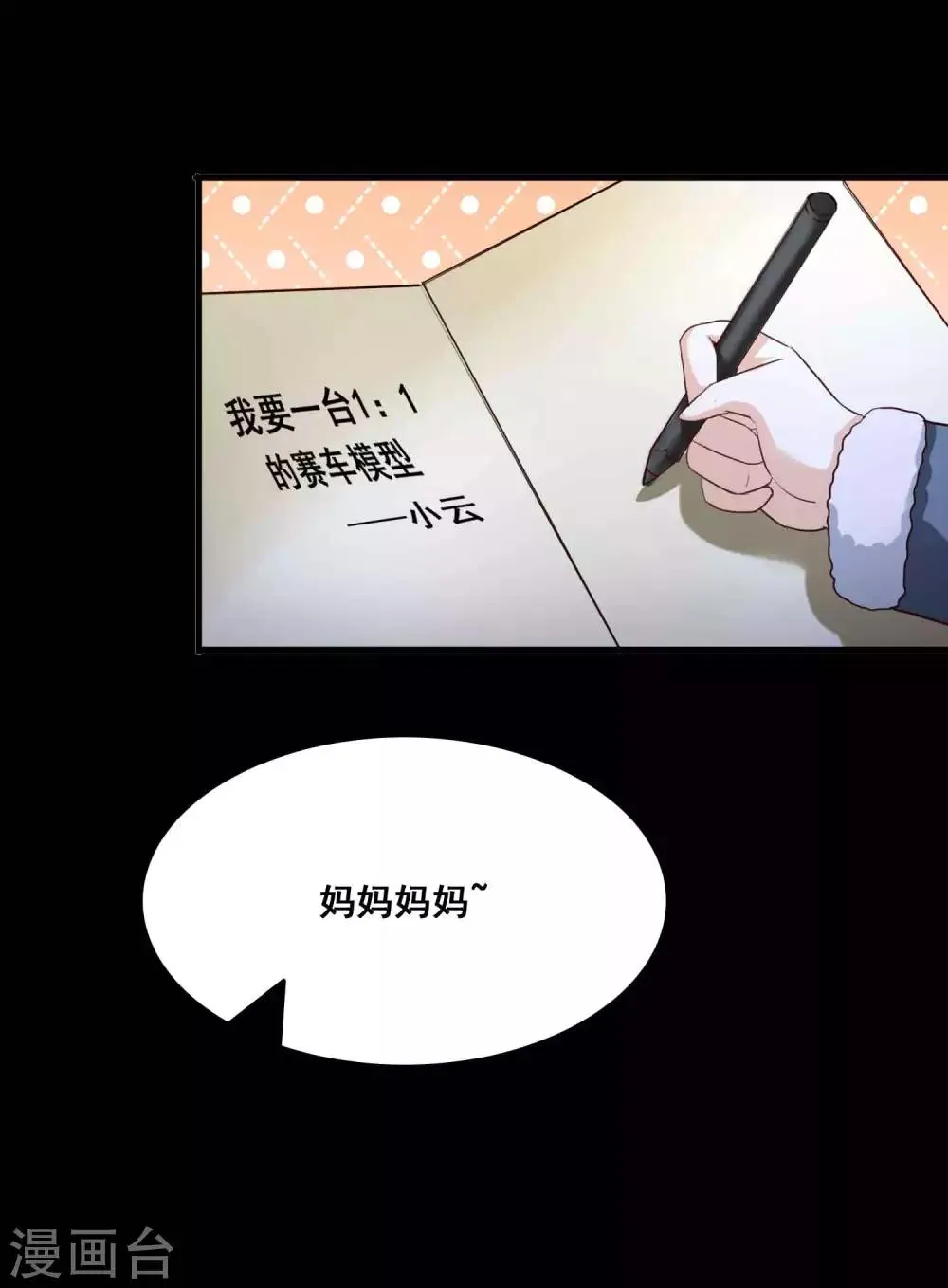 第51话 圣诞礼物1 第14页
