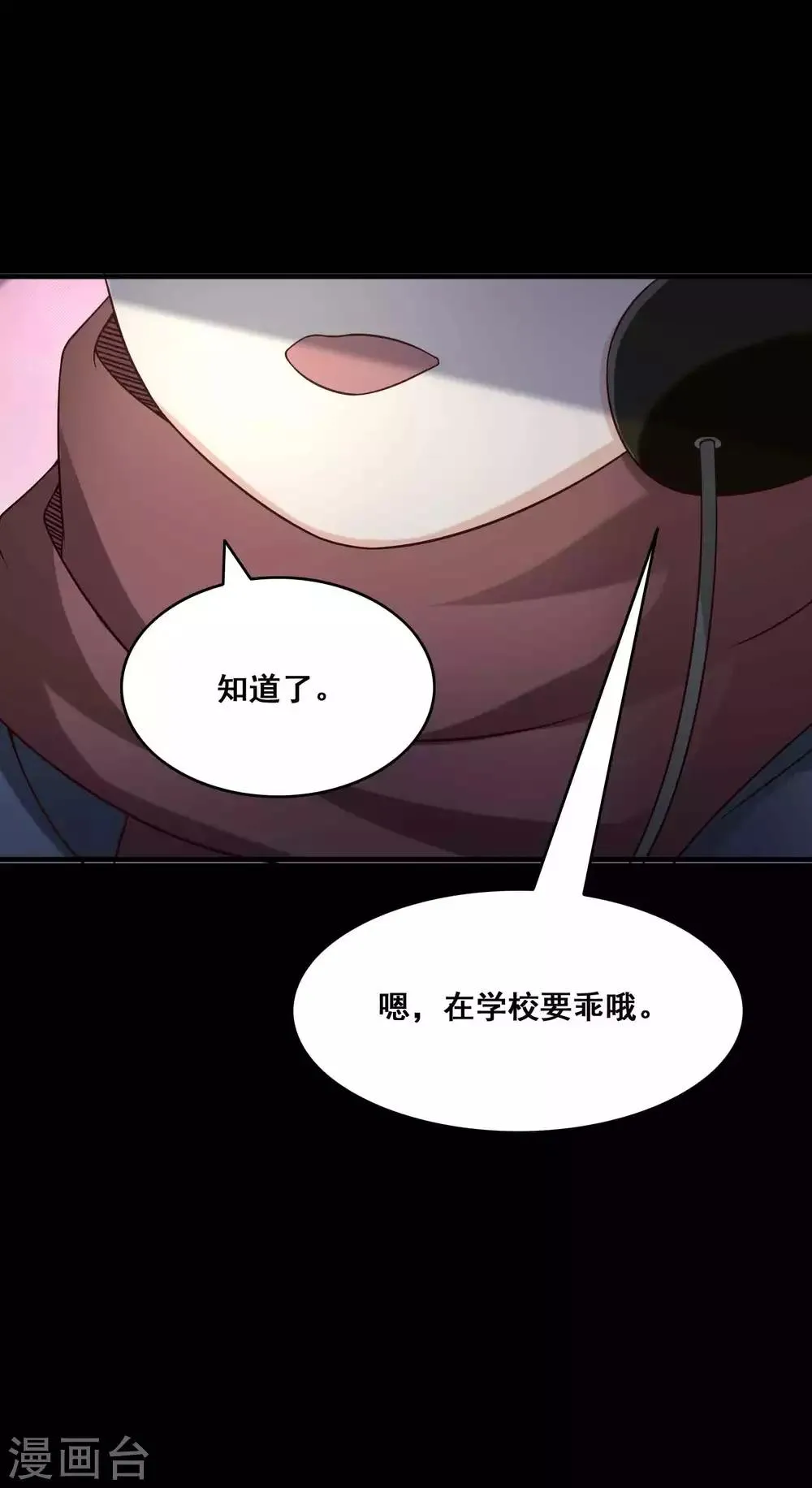 第52话 圣诞礼物2 第5页