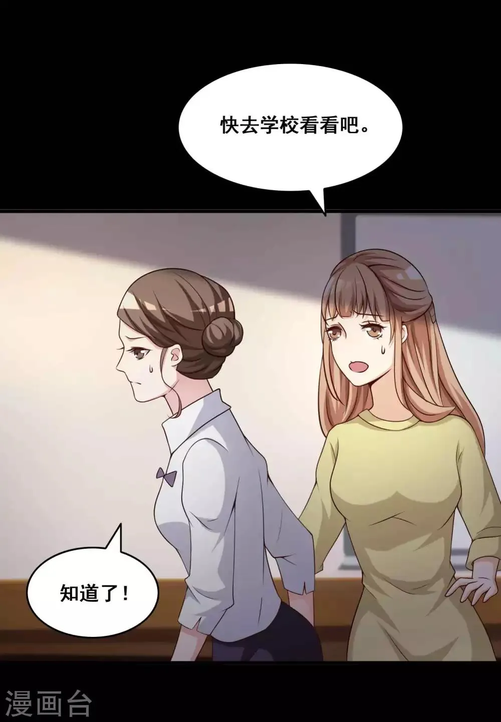 第52话 圣诞礼物2 第15页