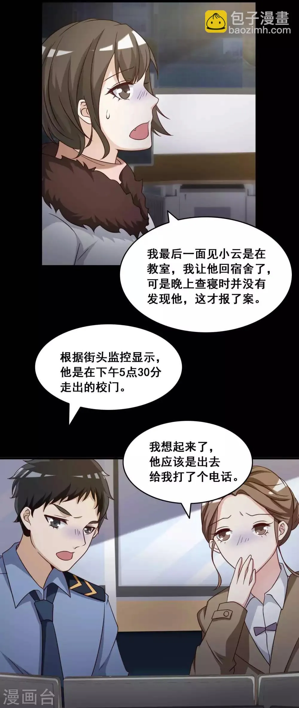 第52话 圣诞礼物2 第19页