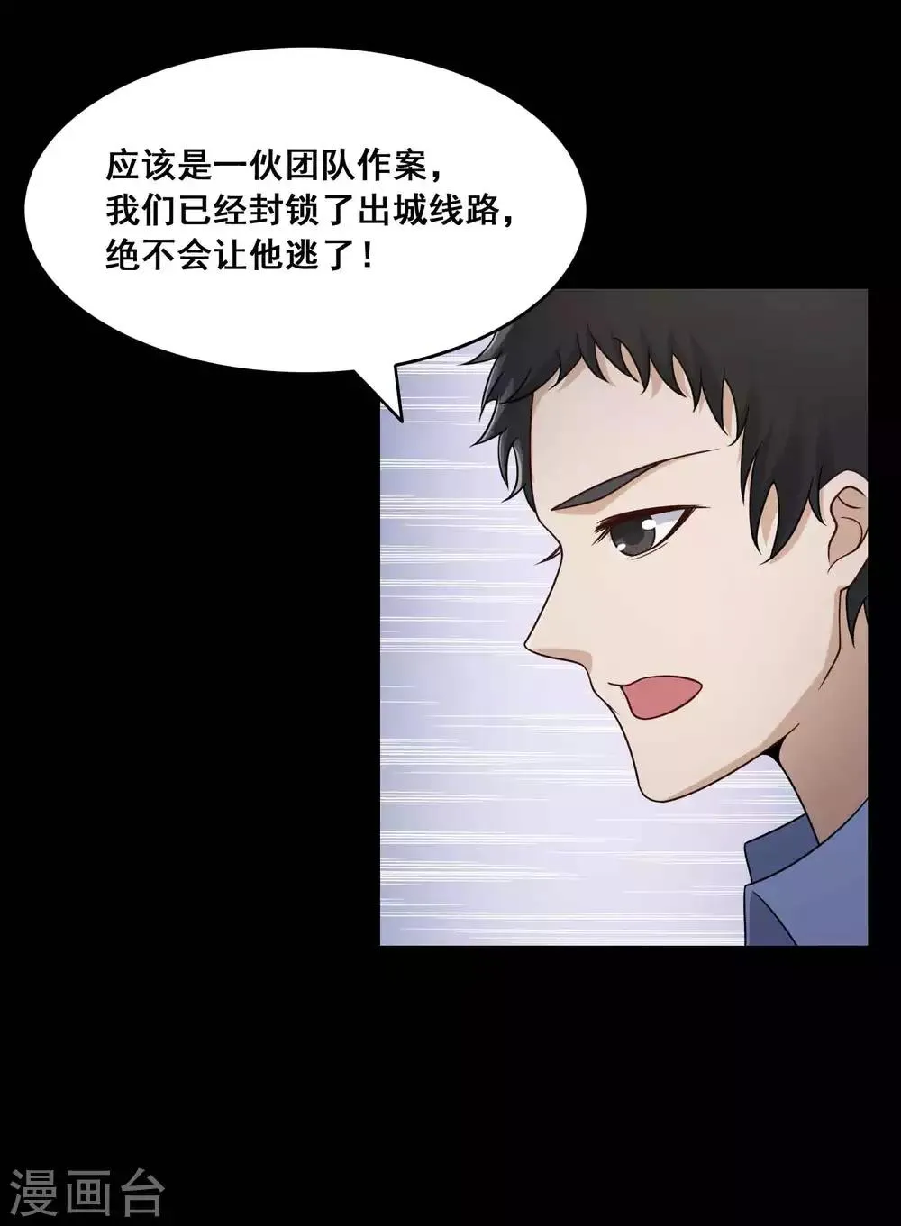 第52话 圣诞礼物2 第23页