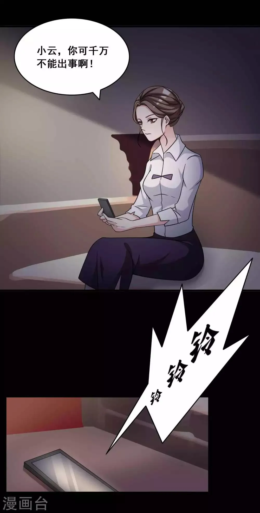 第52话 圣诞礼物2 第25页